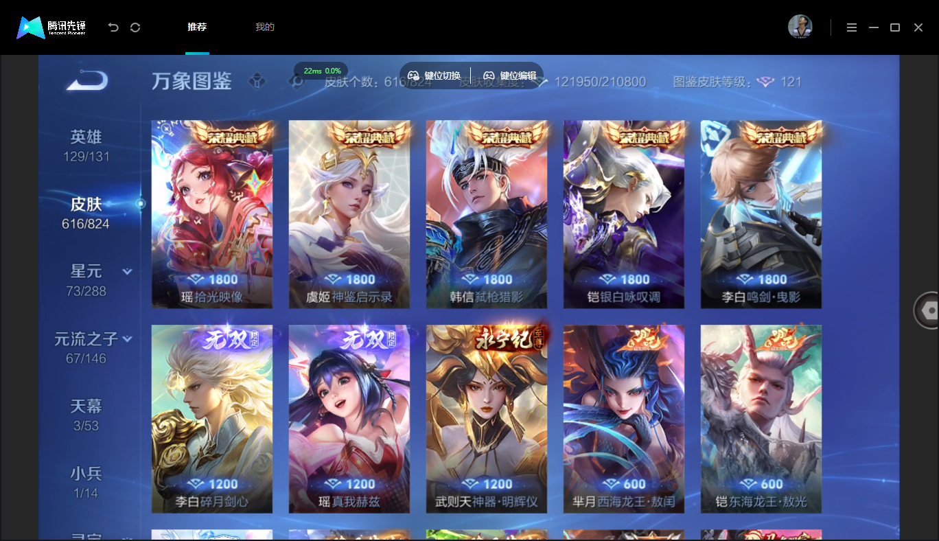 WZMMN4675860王者荣耀账号详情图11