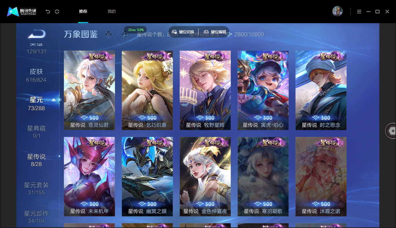WZMMN4675860王者荣耀账号详情图12