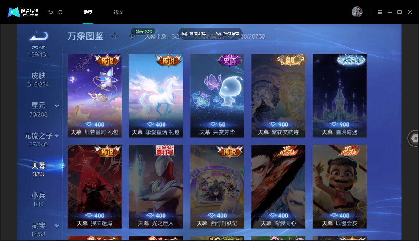WZMMN4675860王者荣耀账号详情图13