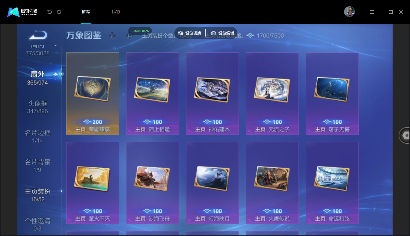 WZMMN4675860王者荣耀账号详情图14