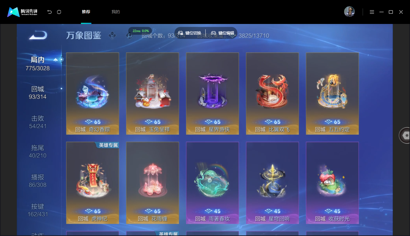 WZMMN4675860王者荣耀账号详情图15