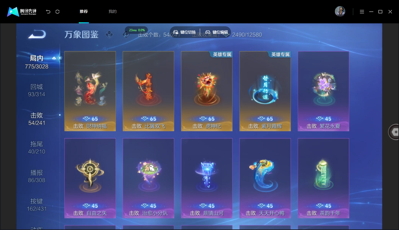 WZMMN4675860王者荣耀账号详情图16
