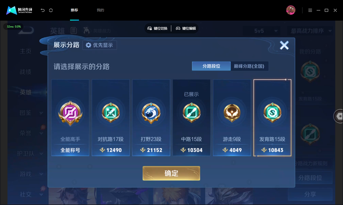 WZMMN4739983王者荣耀账号详情图5 WZMMN4739983王者荣耀账号详情图5