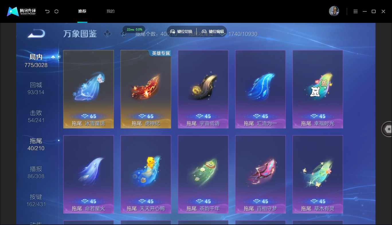 WZMMN4675860王者荣耀账号详情图17
