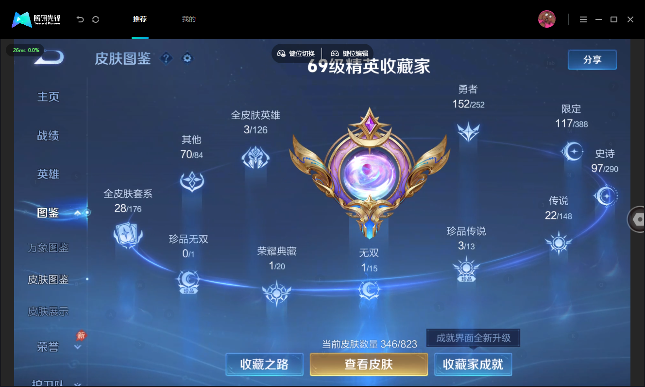 WZMMN4739983王者荣耀账号详情图6 WZMMN4739983王者荣耀账号详情图6