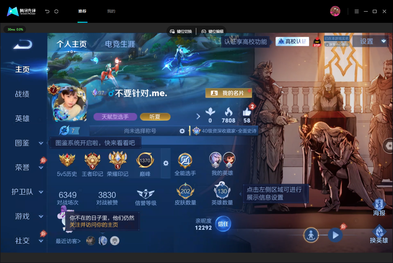 WZMMN4739894王者荣耀账号详情图3 WZMMN4739894王者荣耀账号详情图3