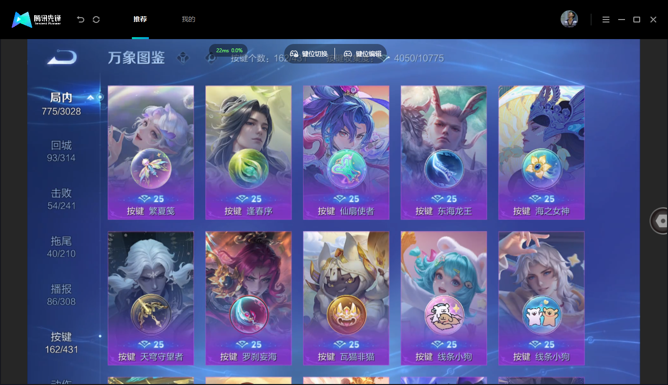 WZMMN4675860王者荣耀账号详情图19