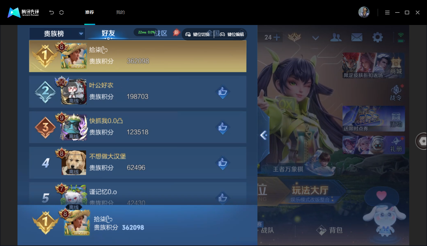 WZMMN4675860王者荣耀账号详情图21