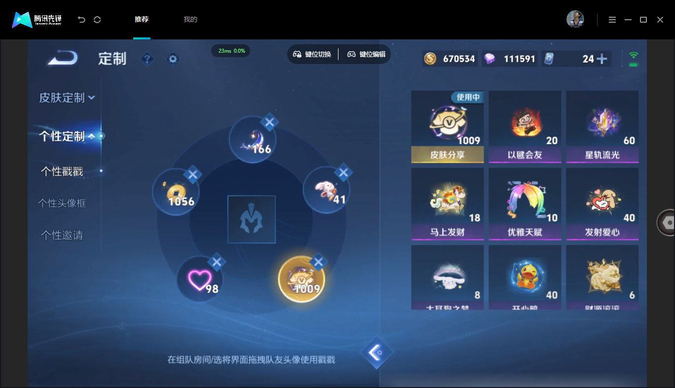 WZMMN4675860王者荣耀账号详情图22