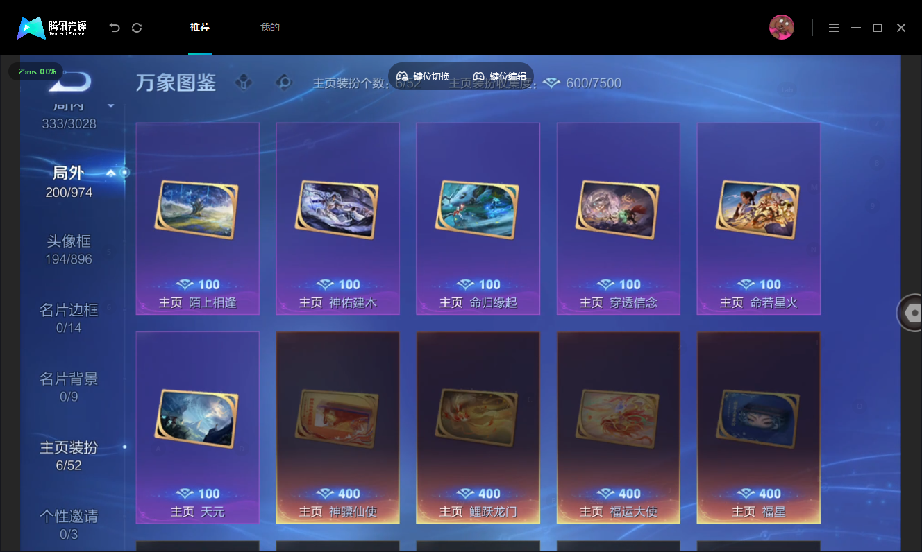 WZMMN4739983王者荣耀账号详情图12 WZMMN4739983王者荣耀账号详情图12