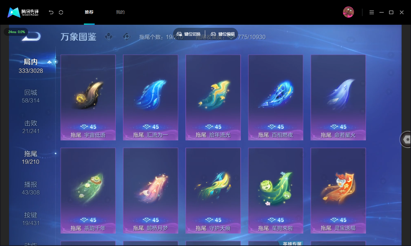 WZMMN4739983王者荣耀账号详情图15 WZMMN4739983王者荣耀账号详情图15
