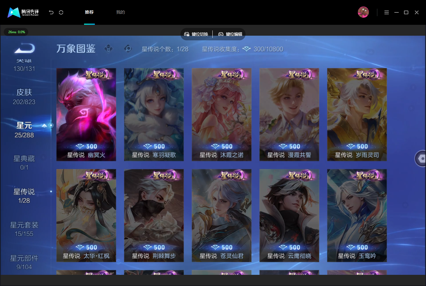 WZMMN4739894王者荣耀账号详情图11 WZMMN4739894王者荣耀账号详情图11