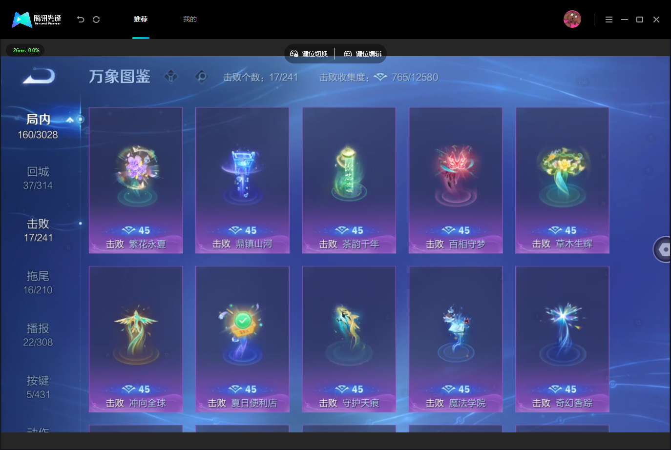 WZMMN4739894王者荣耀账号详情图15 WZMMN4739894王者荣耀账号详情图15