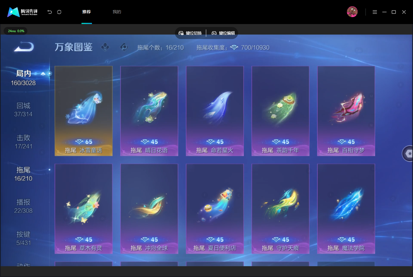 WZMMN4739894王者荣耀账号详情图16 WZMMN4739894王者荣耀账号详情图16