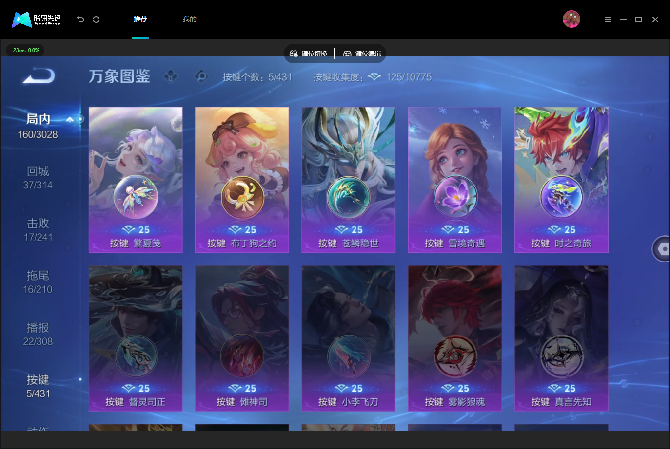 WZMMN4739894王者荣耀账号详情图18 WZMMN4739894王者荣耀账号详情图18