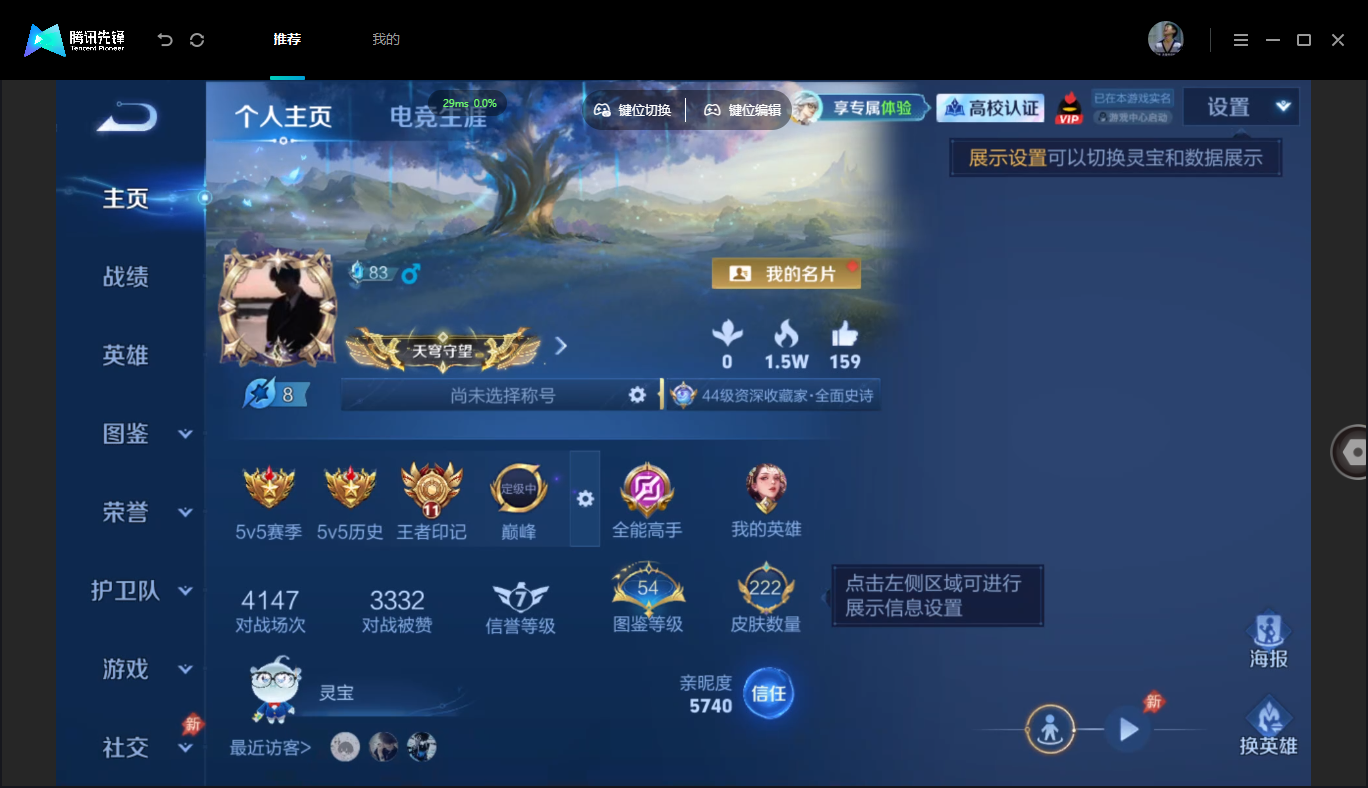 WZMMN4676018王者荣耀账号详情图3 WZMMN4676018王者荣耀账号详情图3