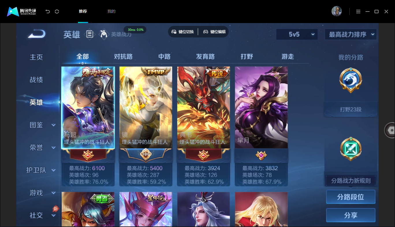 WZMMN4676018王者荣耀账号详情图4 WZMMN4676018王者荣耀账号详情图4