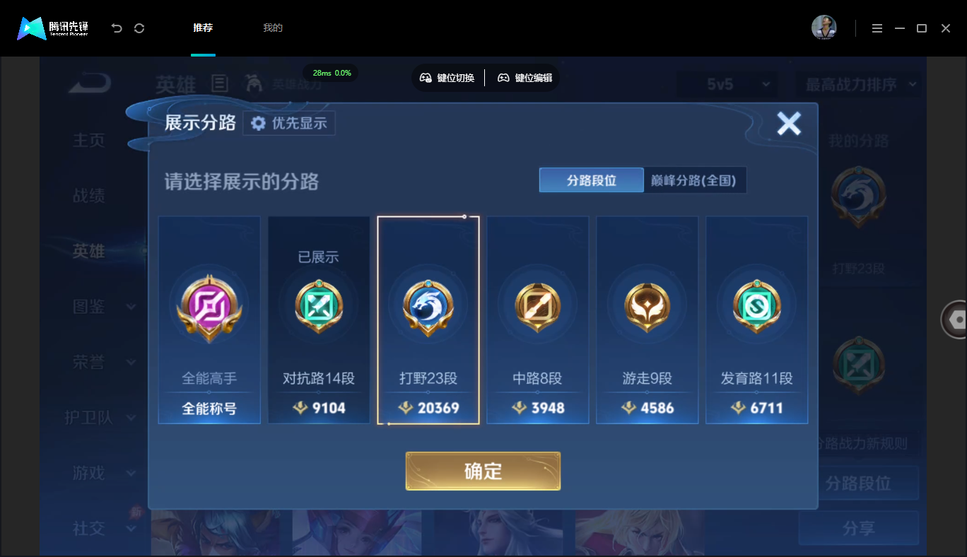 WZMMN4676018王者荣耀账号详情图5 WZMMN4676018王者荣耀账号详情图5