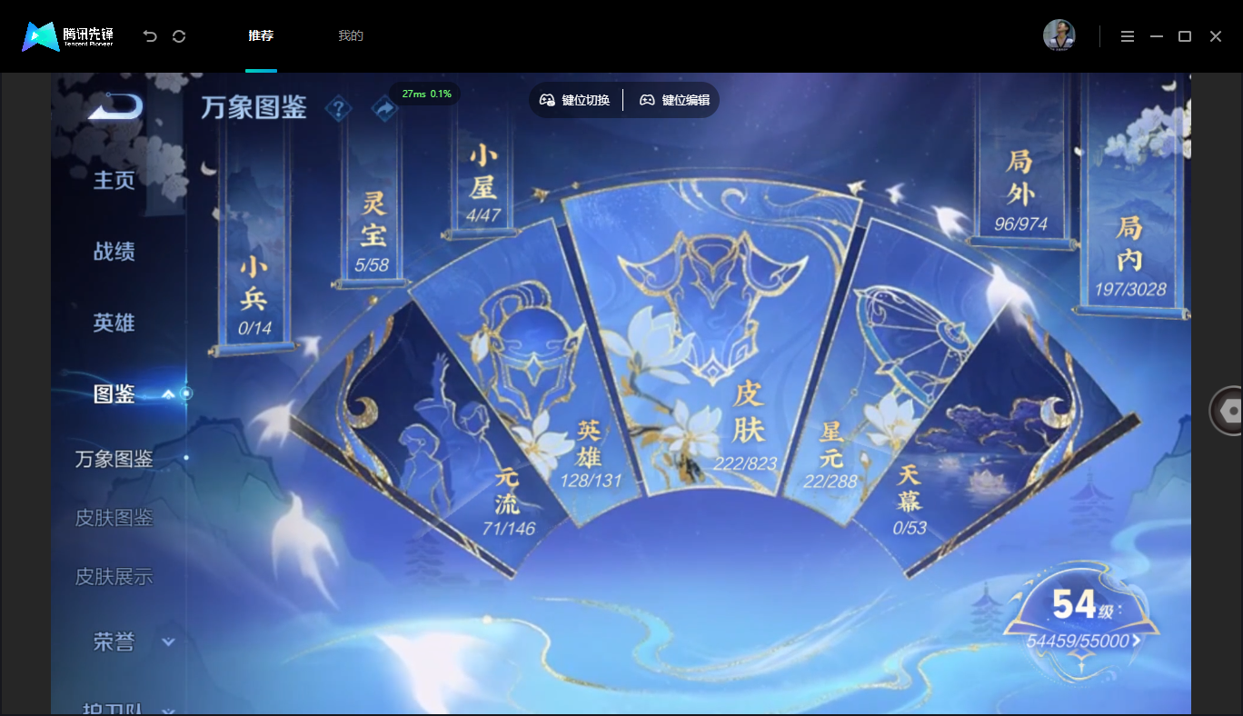 WZMMN4676018王者荣耀账号详情图7 WZMMN4676018王者荣耀账号详情图7