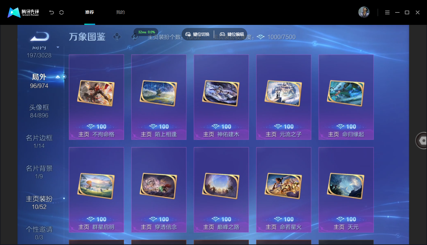 WZMMN4676018王者荣耀账号详情图12 WZMMN4676018王者荣耀账号详情图12