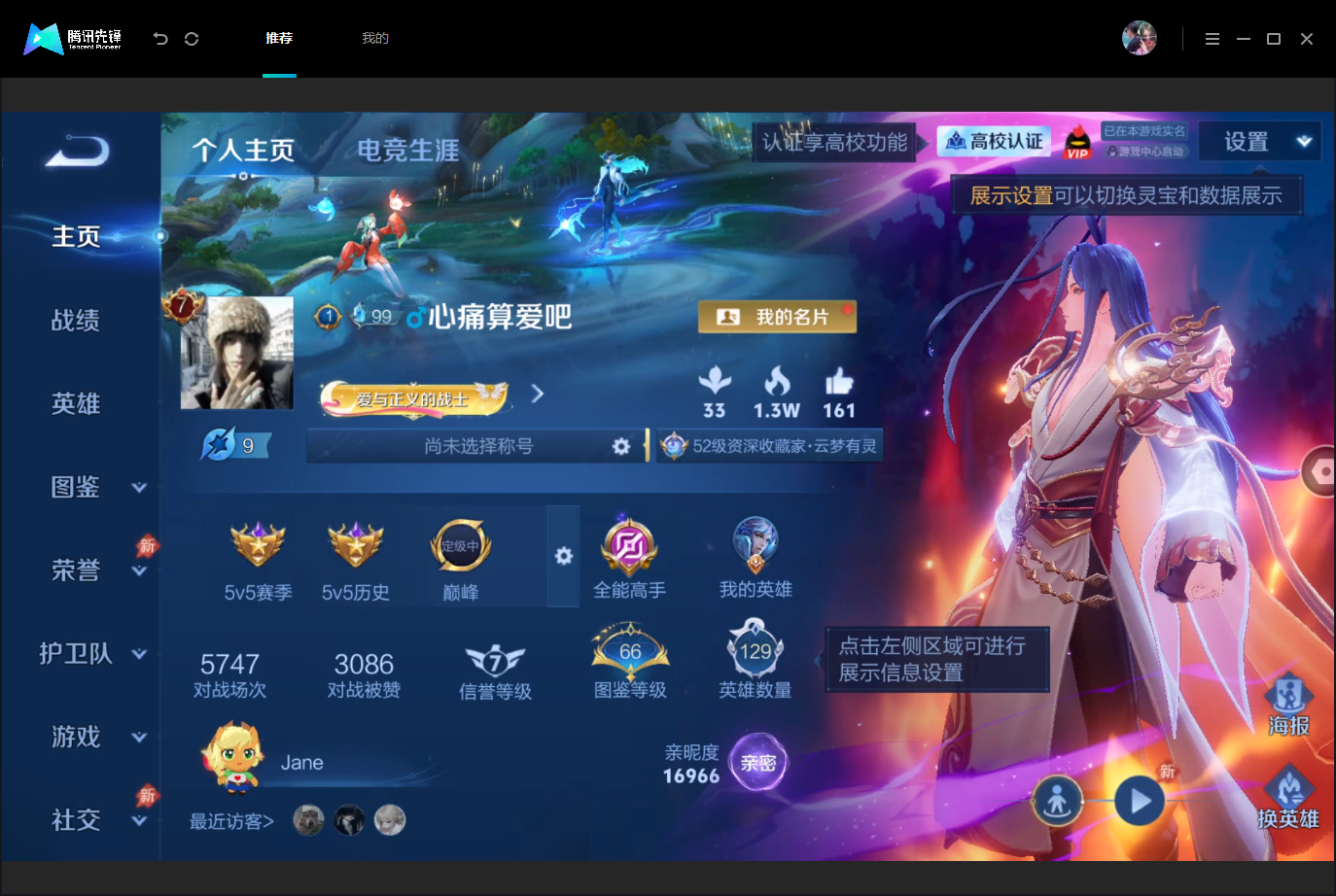 WZMMN4676028王者荣耀账号详情图3 WZMMN4676028王者荣耀账号详情图3