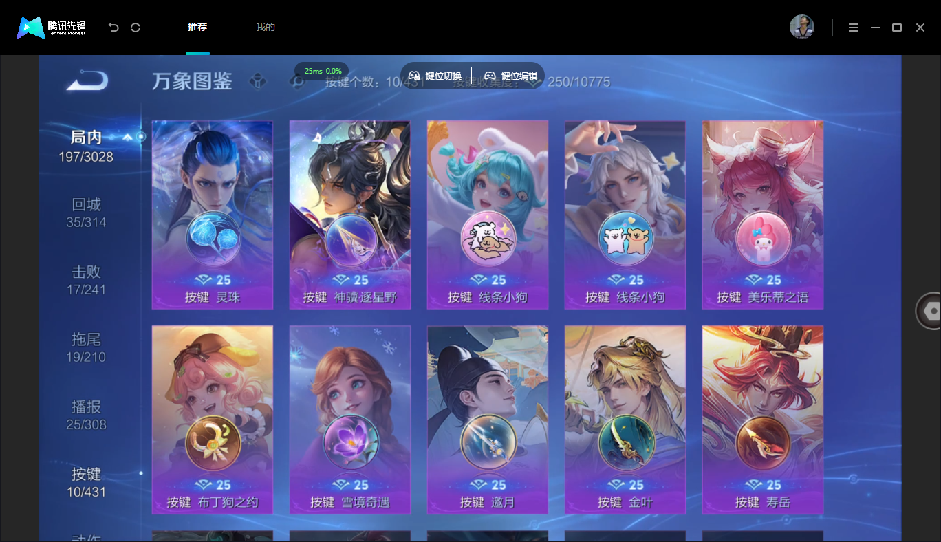 WZMMN4676018王者荣耀账号详情图17 WZMMN4676018王者荣耀账号详情图17