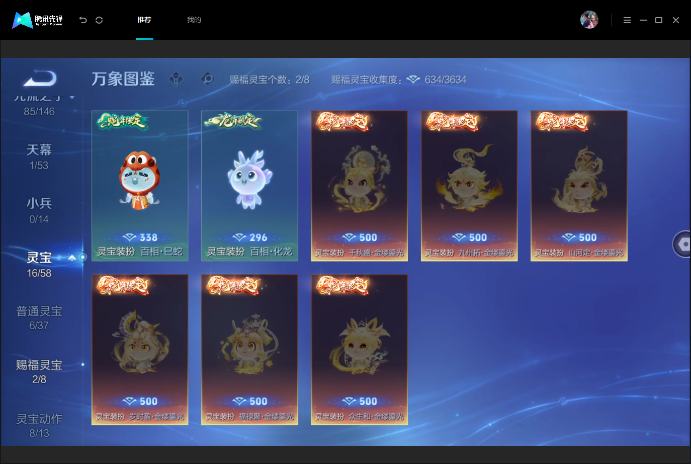 WZMMN4676028王者荣耀账号详情图8 WZMMN4676028王者荣耀账号详情图8
