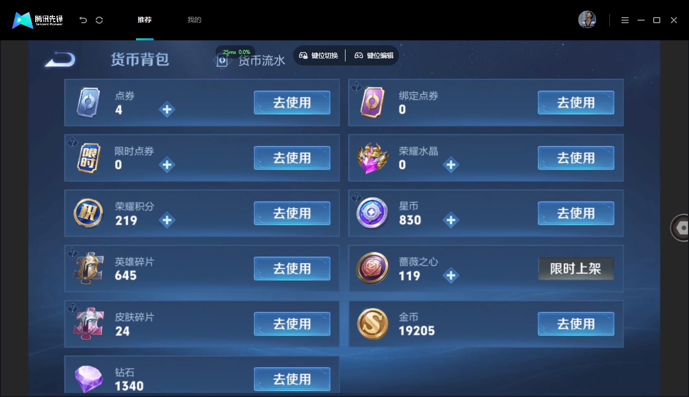 WZMMN4676018王者荣耀账号详情图21 WZMMN4676018王者荣耀账号详情图21