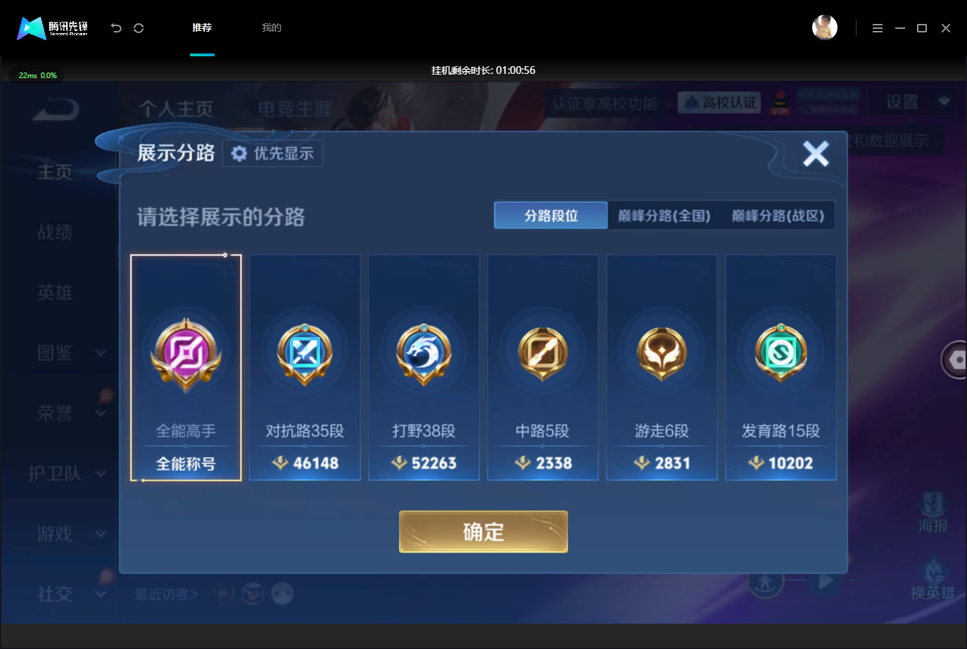 WZMMN4676043王者荣耀账号详情图4 WZMMN4676043王者荣耀账号详情图4