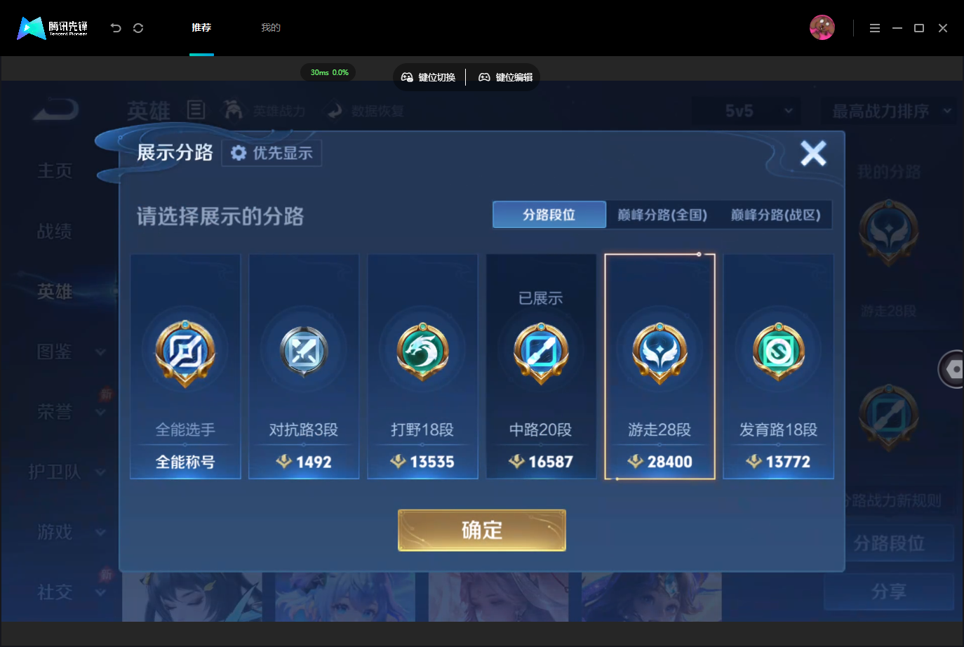 WZMMN4757107王者荣耀账号详情图5 WZMMN4757107王者荣耀账号详情图5