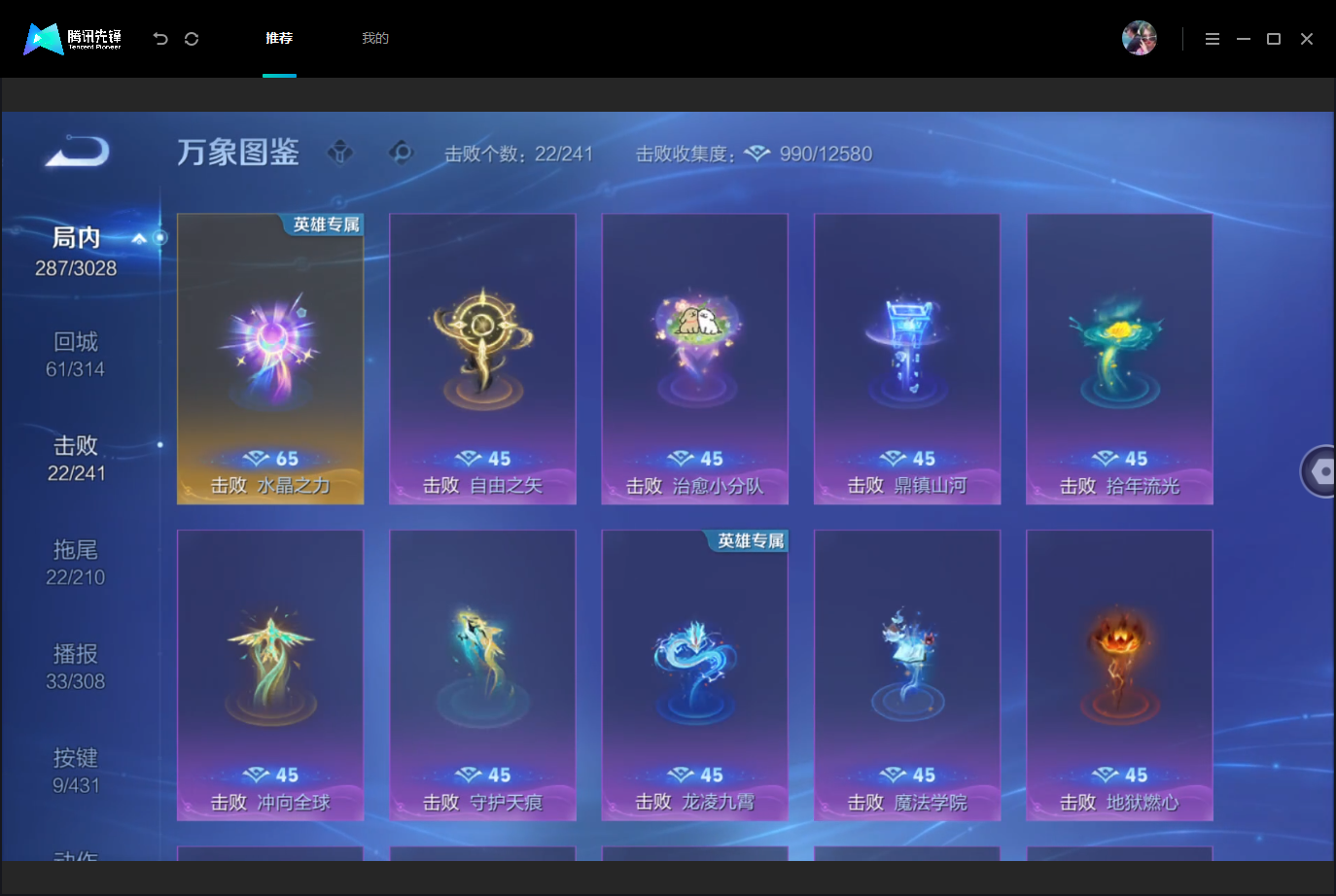 WZMMN4676028王者荣耀账号详情图14 WZMMN4676028王者荣耀账号详情图14