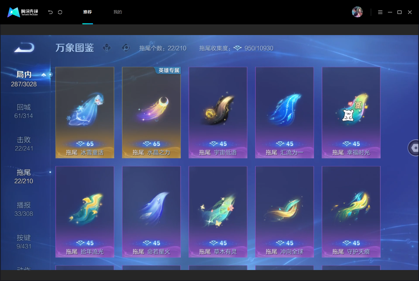 WZMMN4676028王者荣耀账号详情图15 WZMMN4676028王者荣耀账号详情图15