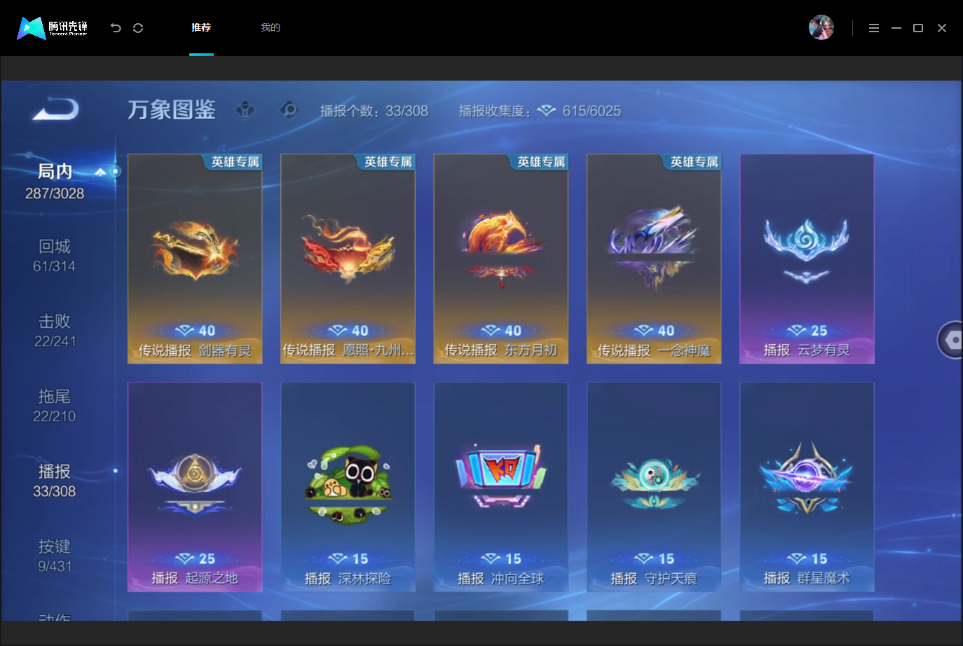 WZMMN4676028王者荣耀账号详情图16 WZMMN4676028王者荣耀账号详情图16