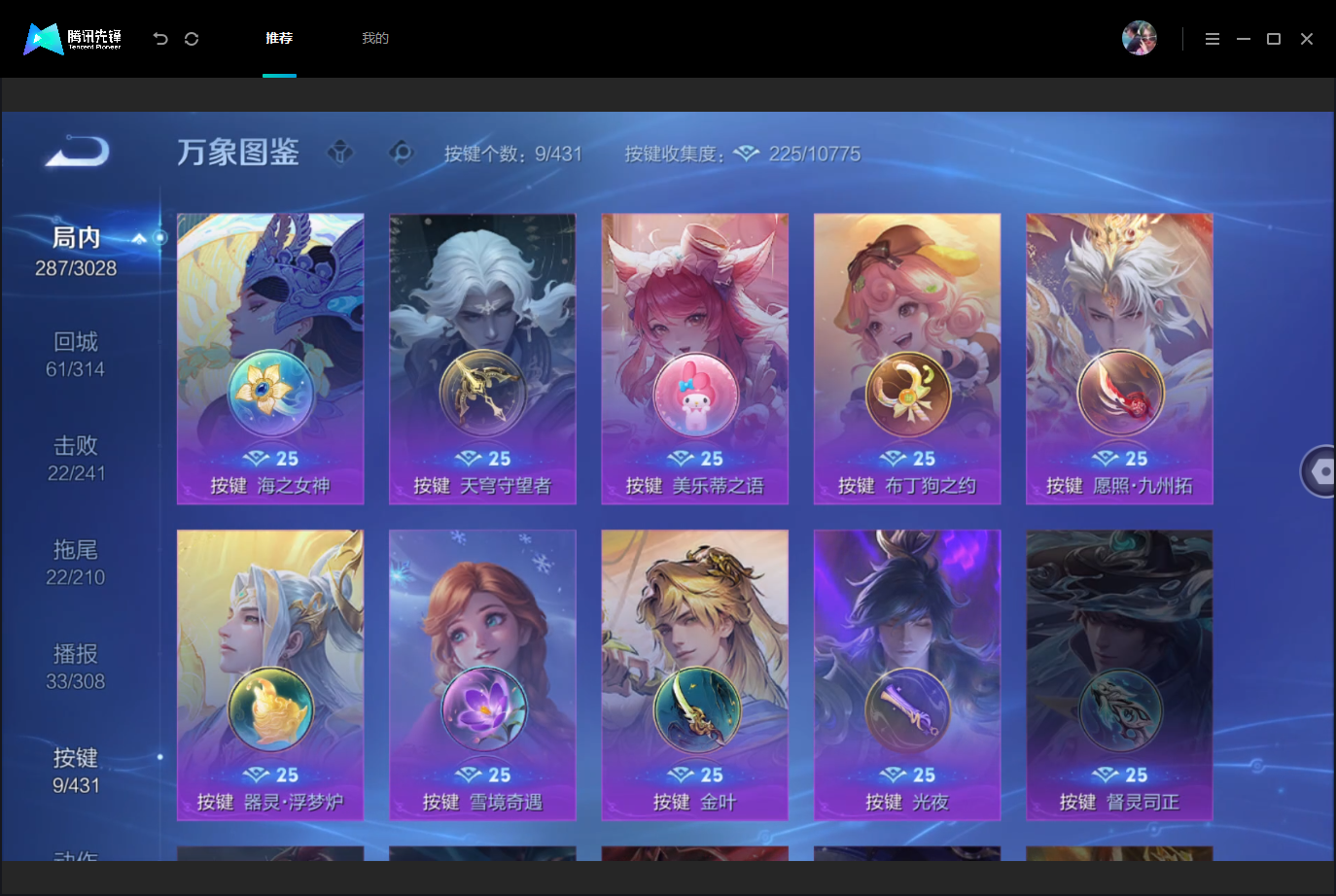 WZMMN4676028王者荣耀账号详情图17 WZMMN4676028王者荣耀账号详情图17