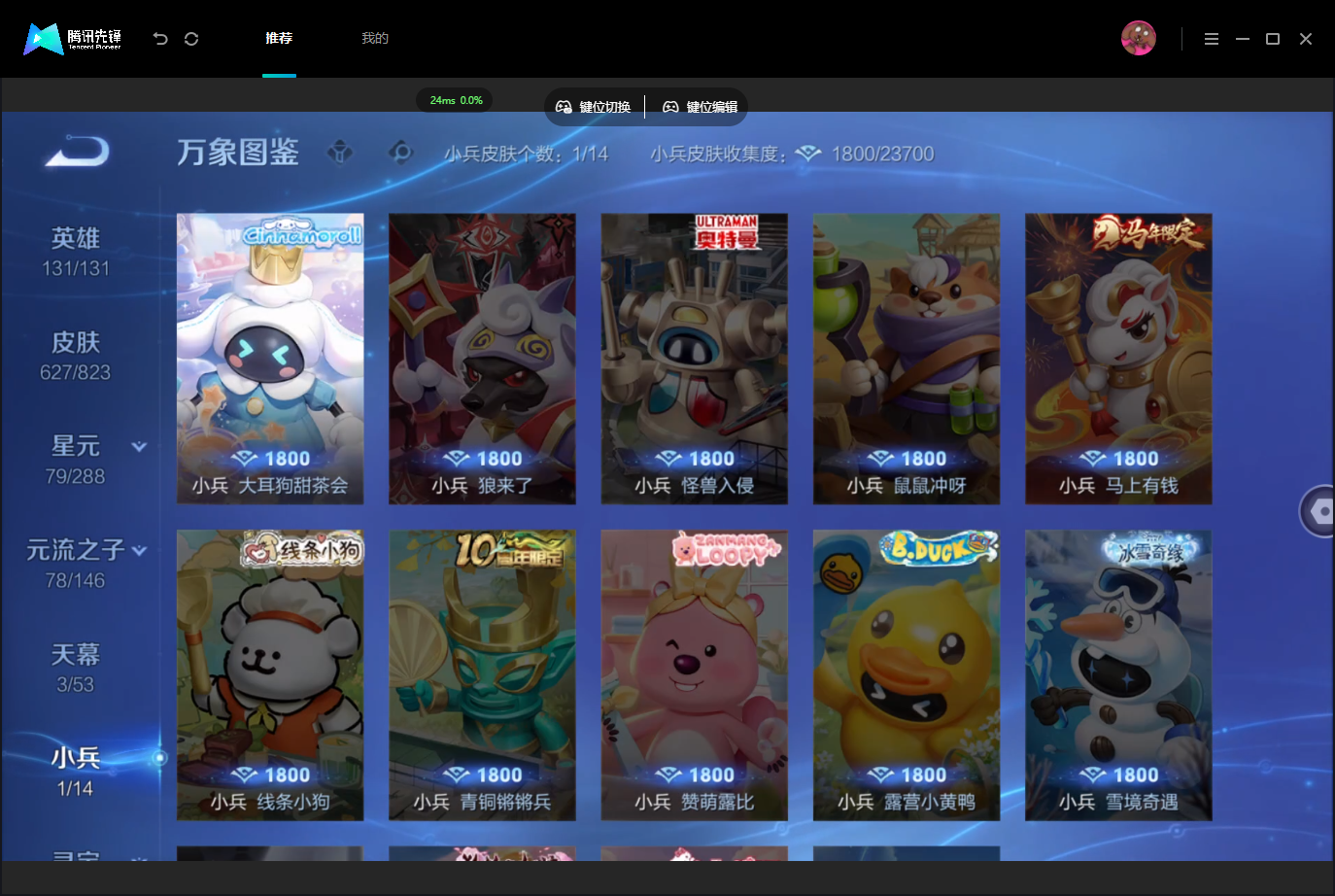 WZMMN4757107王者荣耀账号详情图8 WZMMN4757107王者荣耀账号详情图8