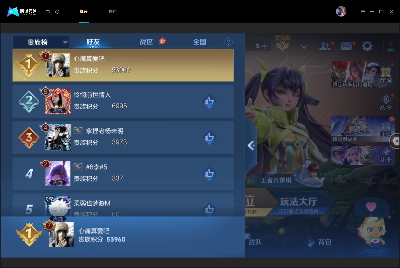 WZMMN4676028王者荣耀账号详情图18 WZMMN4676028王者荣耀账号详情图18