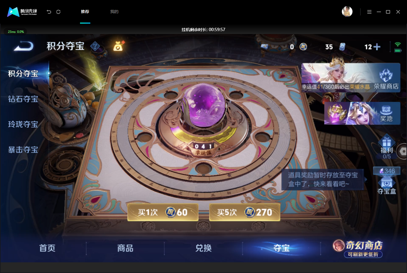 WZMMN4676043王者荣耀账号详情图9 WZMMN4676043王者荣耀账号详情图9