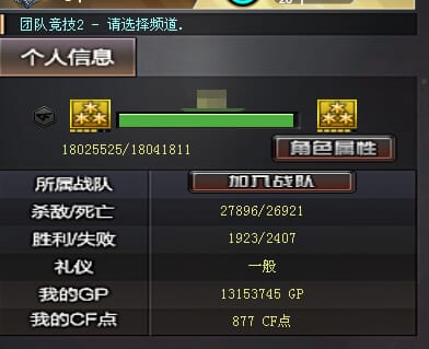 CFQM4106522穿越火线账号详情图9 CFQM4106522穿越火线账号详情图9
