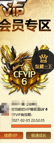 CFQM4106522穿越火线账号详情图4 CFQM4106522穿越火线账号详情图4