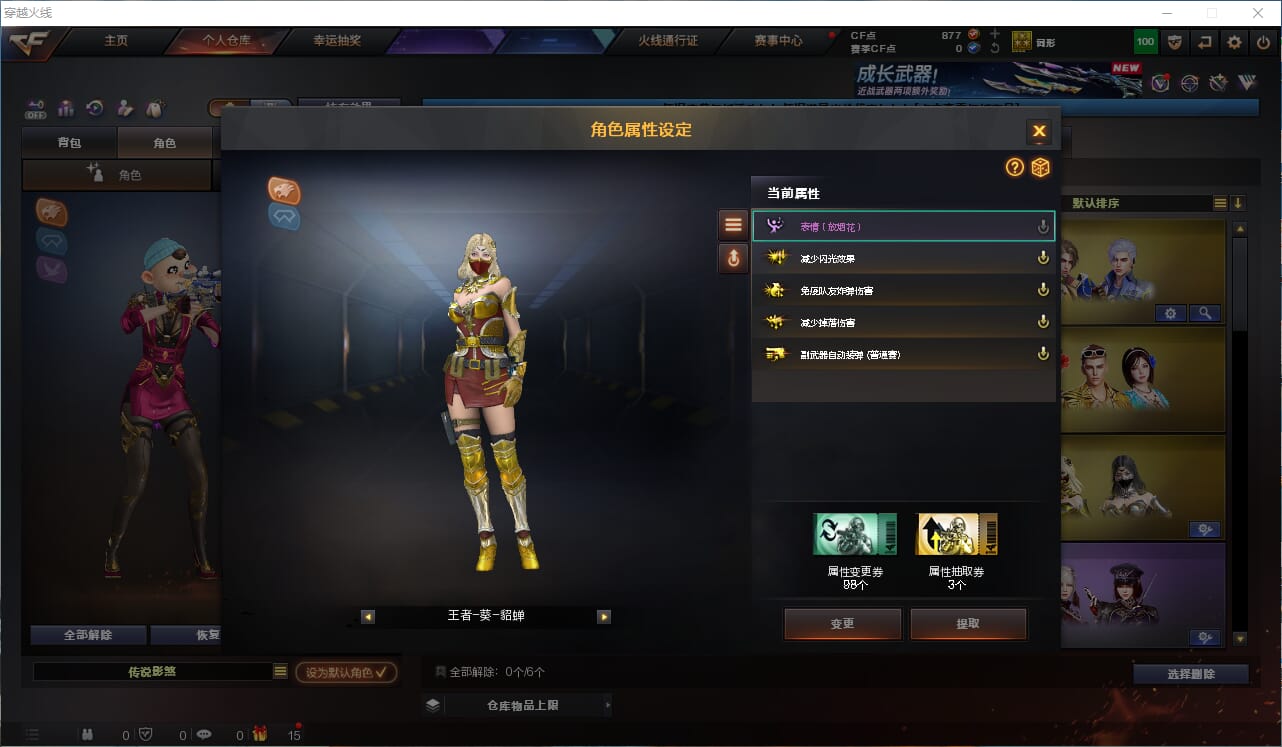CFQM4106522穿越火线账号详情图11 CFQM4106522穿越火线账号详情图11