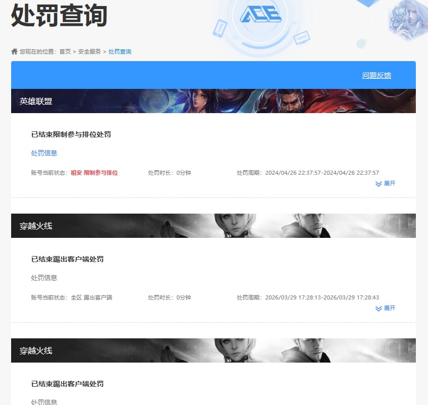 CFQM4106522穿越火线账号详情图8 CFQM4106522穿越火线账号详情图8