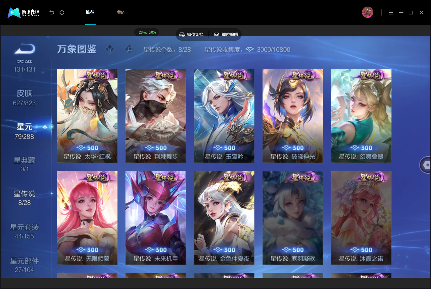 WZMMN4757107王者荣耀账号详情图12 WZMMN4757107王者荣耀账号详情图12