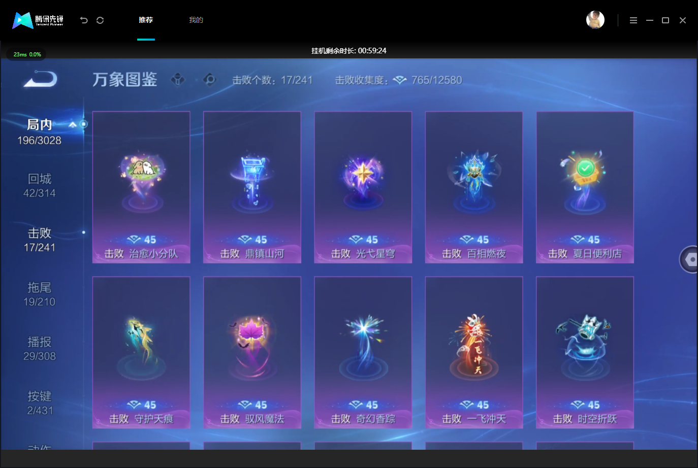 WZMMN4676043王者荣耀账号详情图14 WZMMN4676043王者荣耀账号详情图14