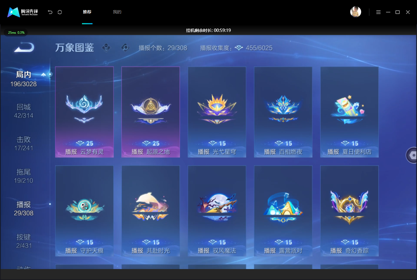 WZMMN4676043王者荣耀账号详情图16 WZMMN4676043王者荣耀账号详情图16