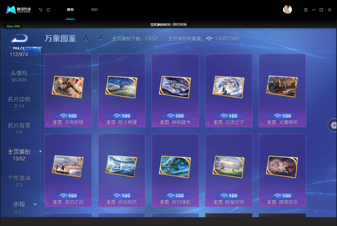 WZMMN4676043王者荣耀账号详情图18 WZMMN4676043王者荣耀账号详情图18