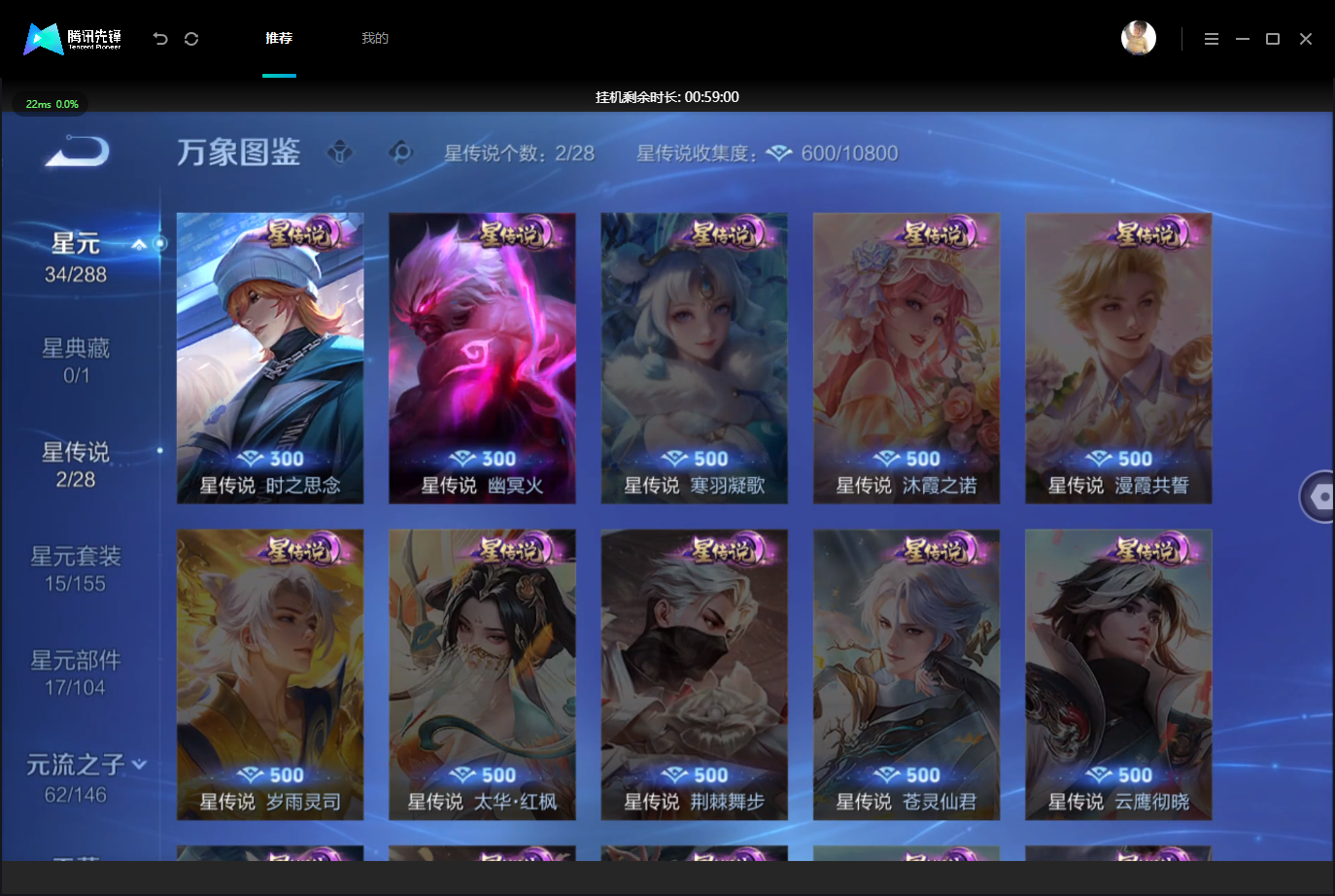 WZMMN4676043王者荣耀账号详情图19 WZMMN4676043王者荣耀账号详情图19