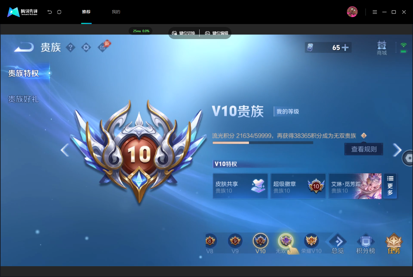 WZMMN4757107王者荣耀账号详情图20 WZMMN4757107王者荣耀账号详情图20