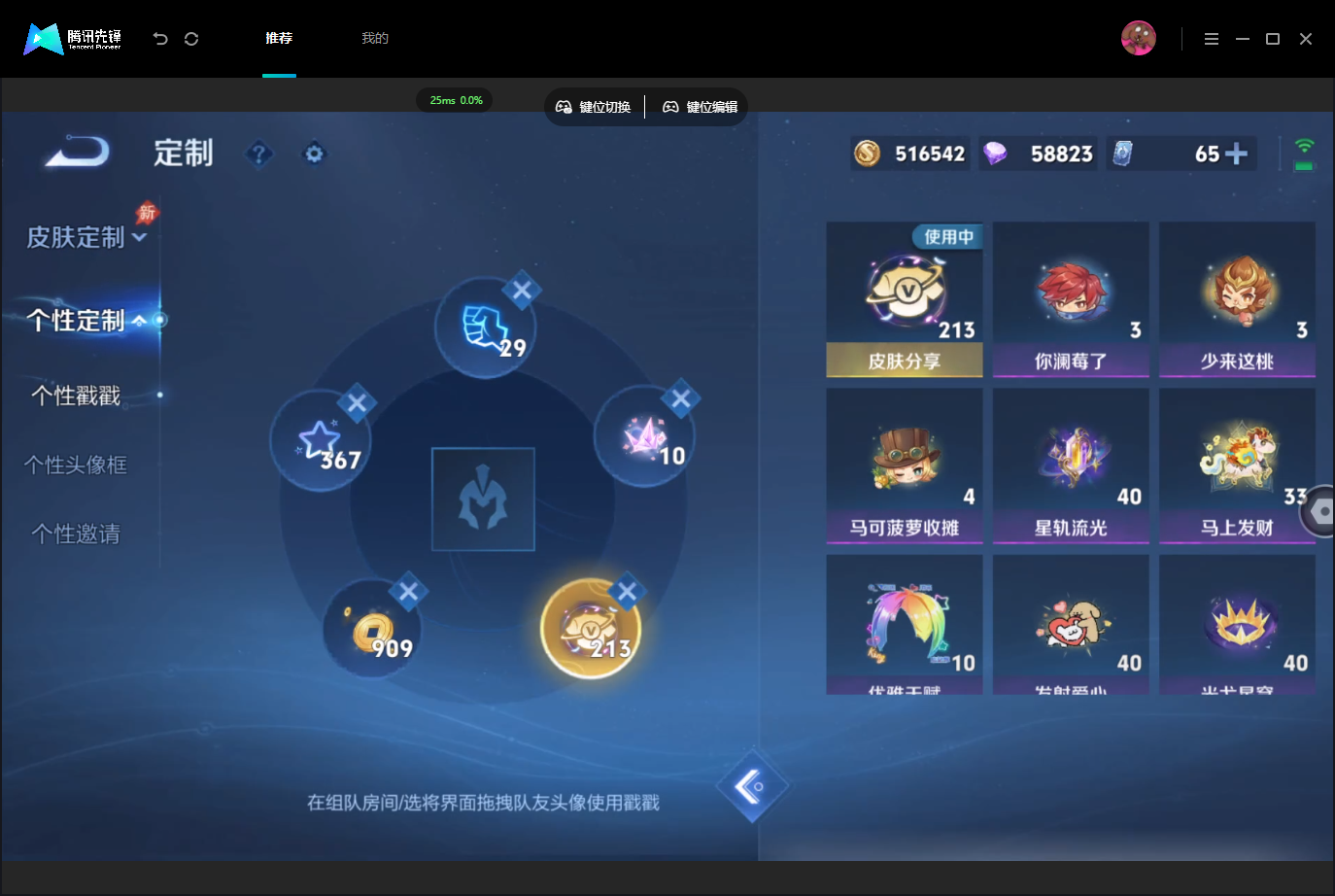 WZMMN4757107王者荣耀账号详情图22 WZMMN4757107王者荣耀账号详情图22
