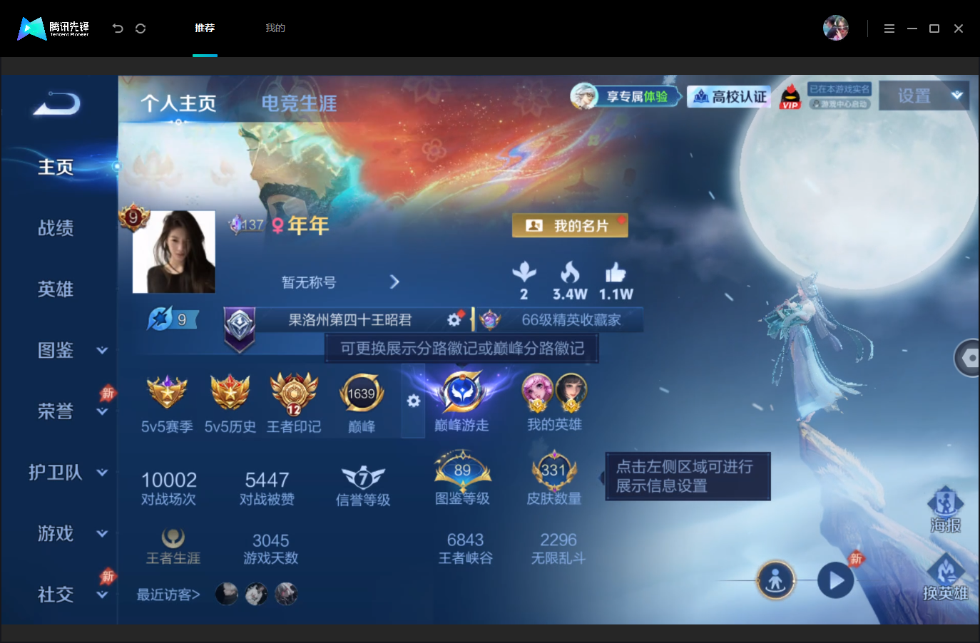 WZMMN4676078王者荣耀账号详情图3 WZMMN4676078王者荣耀账号详情图3
