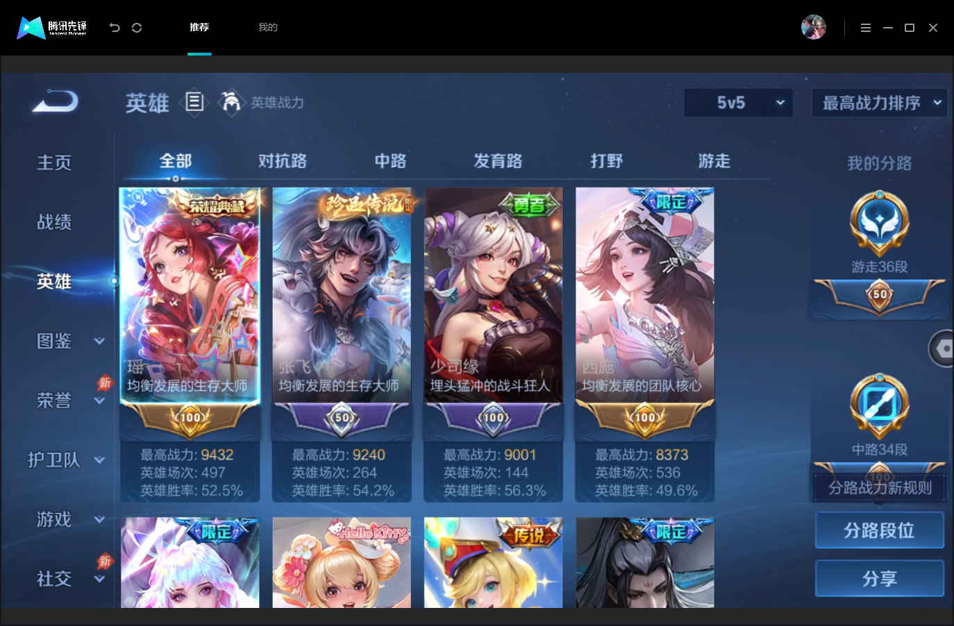 WZMMN4676078王者荣耀账号详情图4 WZMMN4676078王者荣耀账号详情图4
